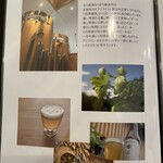 なら麦酒ならまち醸造所 - 