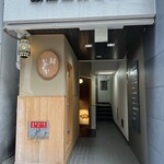 Ginza Sushi Kanesaka - 