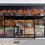 Komeda Kohi Ten - 