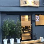 Rikugyuu En - 店先のオリーブの木を目印に！