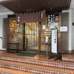 とんかつ 末吉 - この日は秋雨の降る寒い日