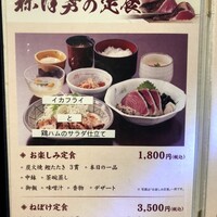土佐料理 祢保希 日本橋店 - 
