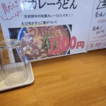 自家製麺 源平うどん - 