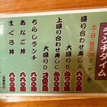 Douraku Sushi - ランチメニュー