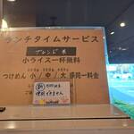 彩華 - お米がおいしい