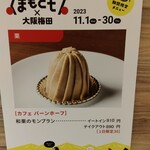 自家焙煎珈琲工房 カフェ バーンホーフ 三番街店 - 