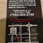 ひつまぶし 花岡 - 