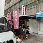 ザ･ラーメン屋 - 