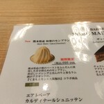 自家焙煎珈琲工房 カフェ バーンホーフ - 