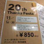 自家焙煎珈琲工房 カフェ バーンホーフ - 