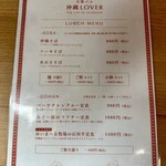 大衆バル 沖縄LOVER - 