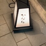 代官山ひなた - 