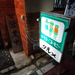 グルメ - 