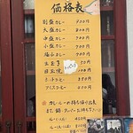 喫茶 田川 - 店内メニュー
