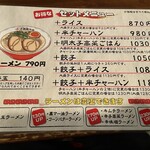 九州ラーメン　片岡製作所 - 