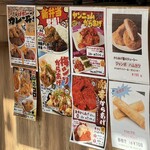 元祖からあげ本舗 マルヒデ 郡山店 - 