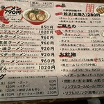 九州ラーメン　片岡製作所 - 