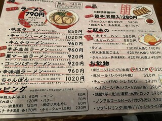 九州ラーメン　片岡製作所 - 