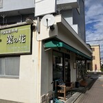 Nanohana - 