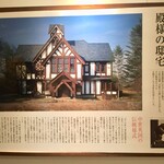 八ヶ岳高原　ヒュッテ - 