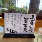 中華蕎麦 鳴神食堂 - 