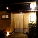 御料理 一燈 - 入口