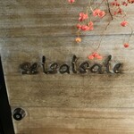 セルサルサーレ - ウッディでコンフォートなトラットリア