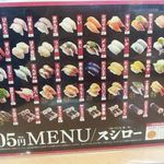 スシロー - 2013年10月撮影