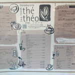 Tea room the theo - 