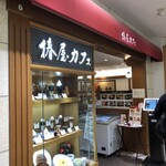 椿屋カフェ - 店構え