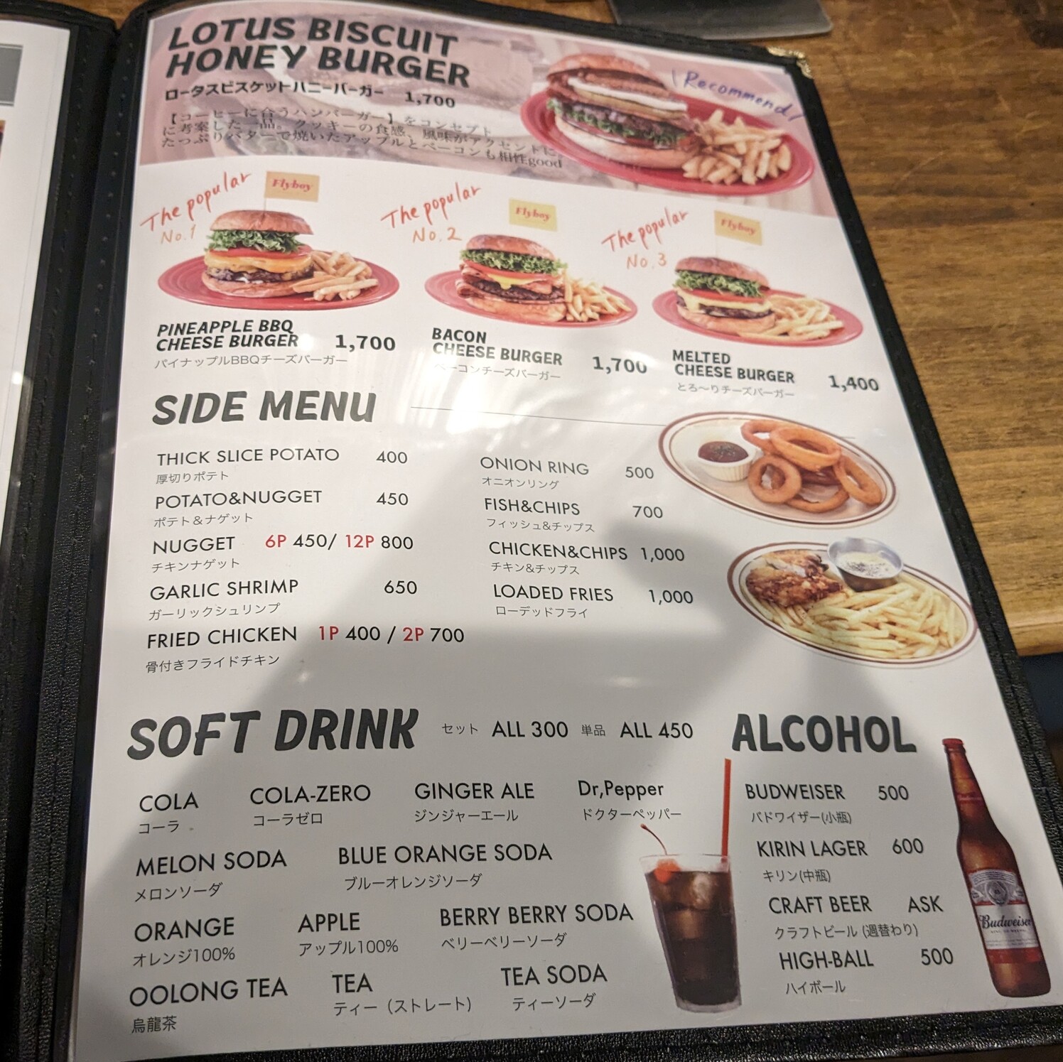 メニュー写真 : フライ ボーイ バーガー&コーヒー （FLY BOY BURGER