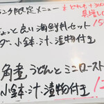 なんか喰ぃ亭 - 