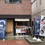 鰻和処はいすた - 外観