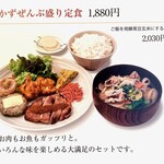 Hinata Shokudou - おかずぜんぶ盛り定食