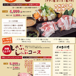 やまかさふぁい 実之和 - 