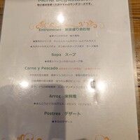 Bar Espanol YEBRA - 