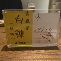 蕎庵 三たて - 