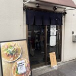 桜上水 船越 - 