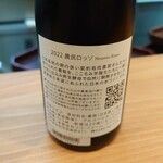 うな志ん - 2022農民ロッソ　ココ・ファーム（栃木県足利市）