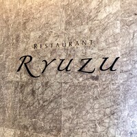 レストラン リューズ - 