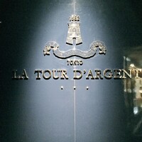 トゥールダルジャン 東京 - 