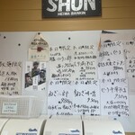 MONCHAN RAMEN SHUN - 