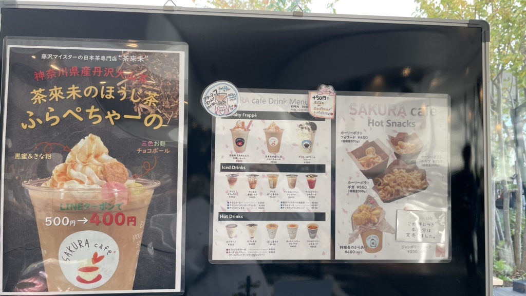 メニュー写真 : サクラカフェ （SAKURA Cafe） - 湘南台/カフェ