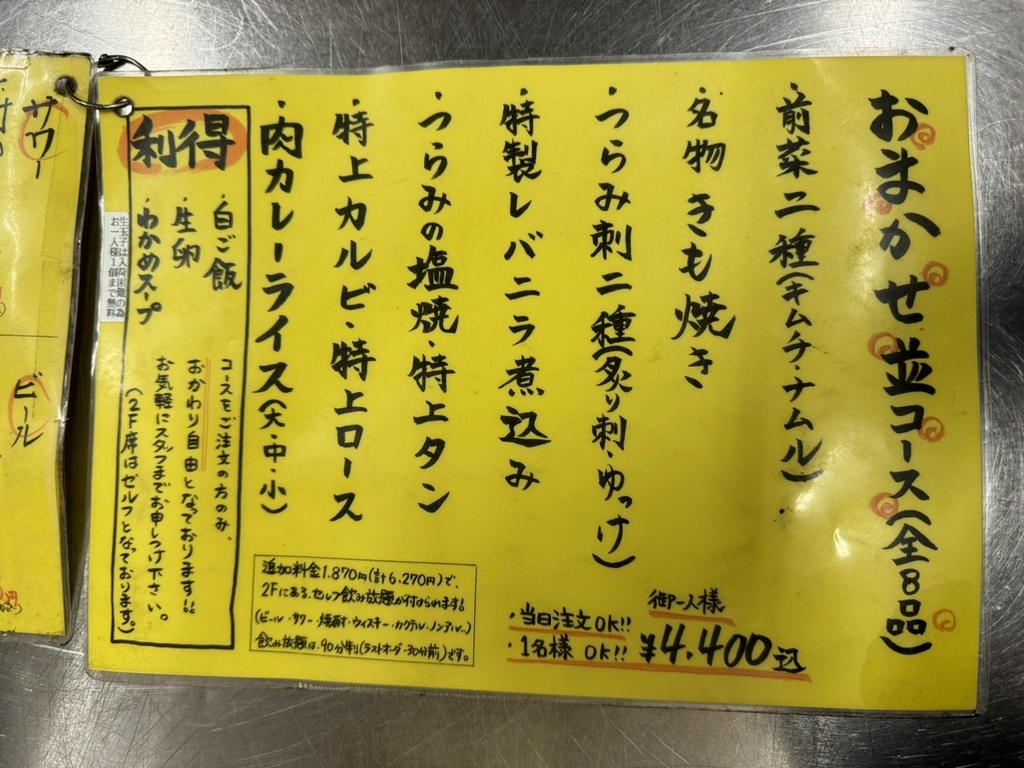 tokyohot 273 
