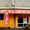 那須飯店