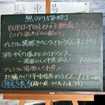 串焼き BUBU-TON - 限定だよー