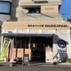 純生食パン工房 ハレパン 瑞穂店