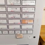 ながせラーメン - 