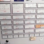 ながせラーメン - 