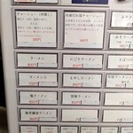 ながせラーメン - 